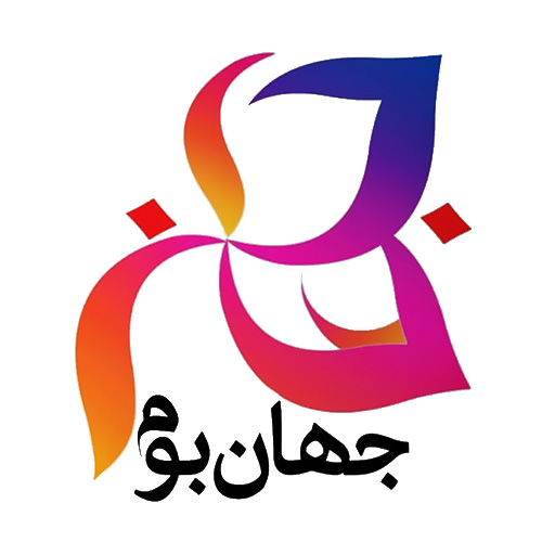 جهان بوم | نولاین