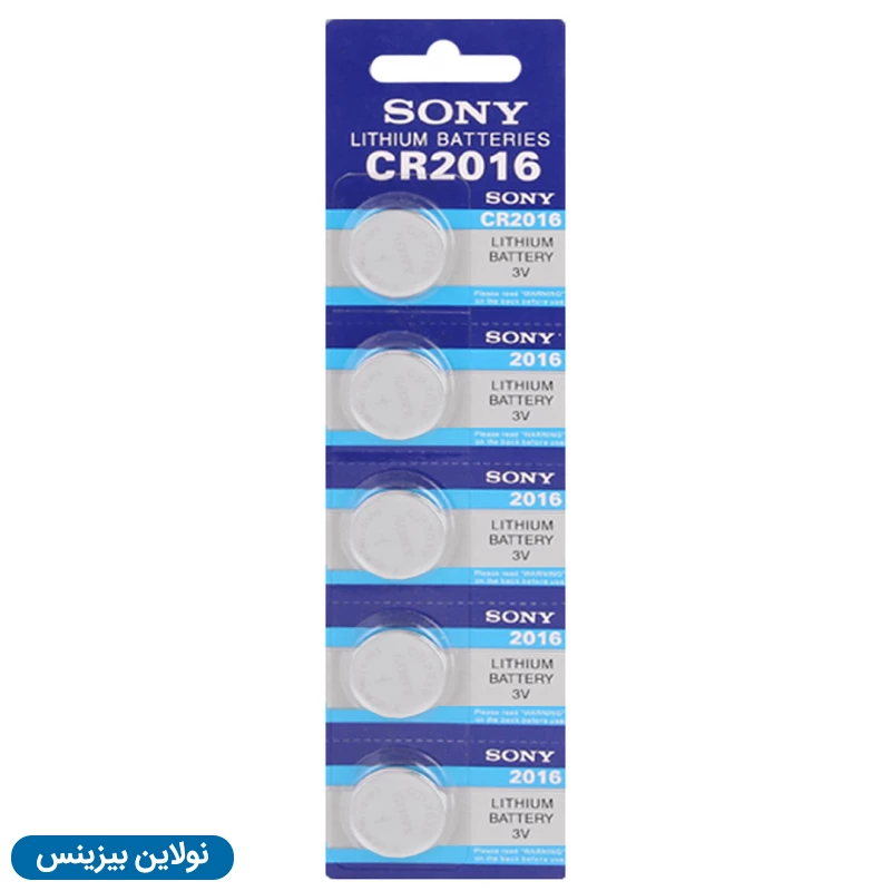 قیمت و خرید باتری سکه ای سونی مدل CR2016 بسته 5 عددی | نولاین بیزینس