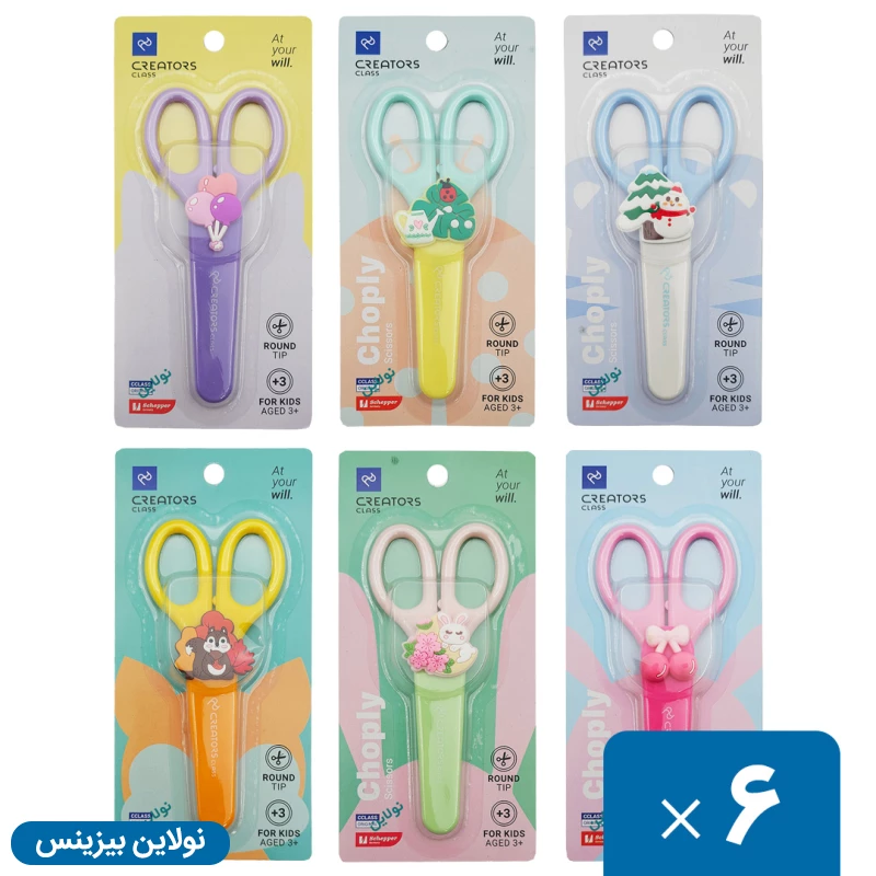 قیمت و خرید قیچی کودک غلاف دار سی کلاس مدل چاپلی Choply بسته 6 عددی کد CCCS01 | نولاین بیزینس