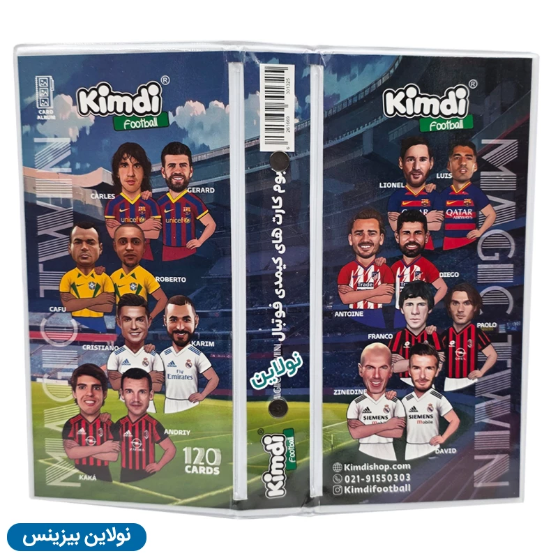 قیمت و خرید آلبوم کارت بازی کیمدی 2026 ظرفیت 120 عددی بسته 6 عددی | نولاین بیزینس