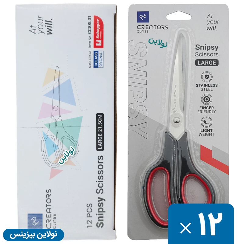 قیمت و خرید قیچی اسنیپسی سی کلاس سایز بزرگ جعبه 12 عددی کد CCSL01 Snipsy | نولاین بیزینس