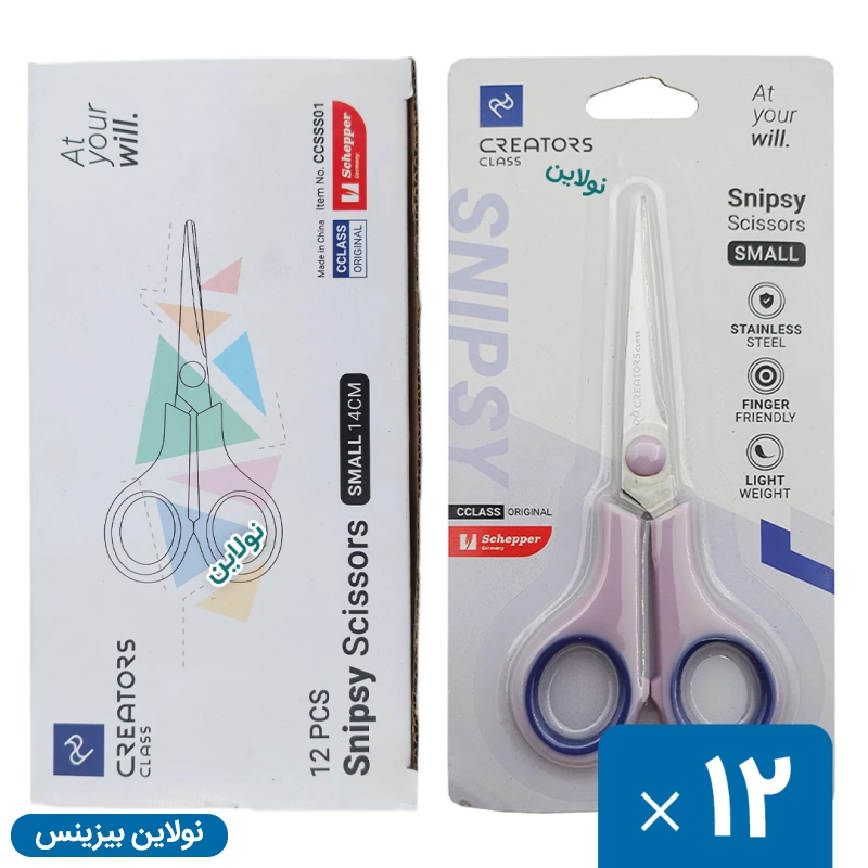 قیمت و خرید قیچی اسنیپسی سی کلاس سایز کوچک جعبه 12 عددی کد CCSS01 Snipsy | نولاین بیزینس