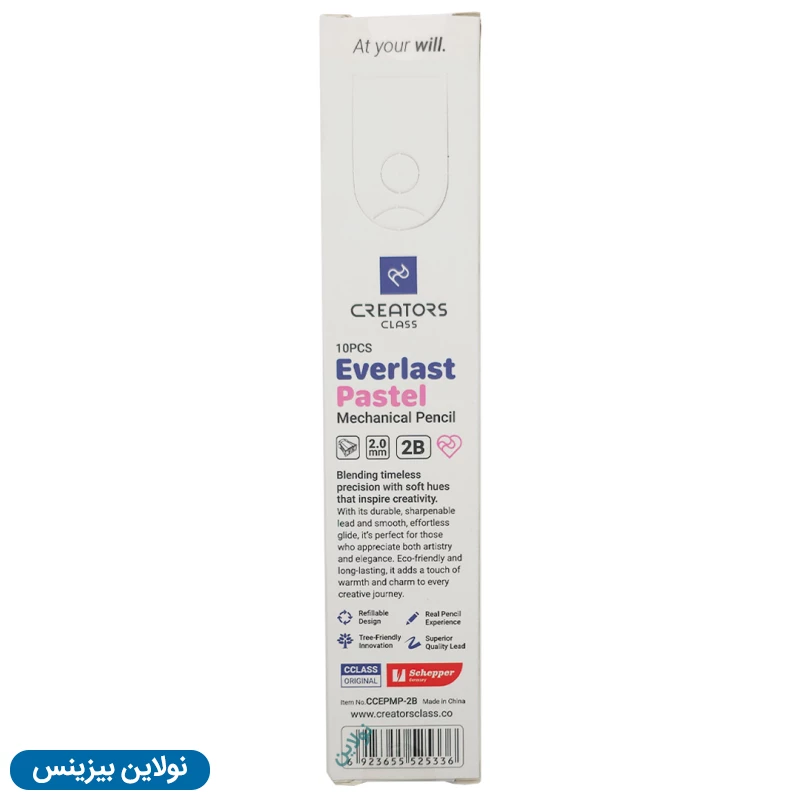 قیمت و خرید مداد مشکی اتودی سی کلاس مدل پاستل everlast pastel ضخامت 2 میلی متری بسته 10 عددی + تراش | نولاین بیزینس