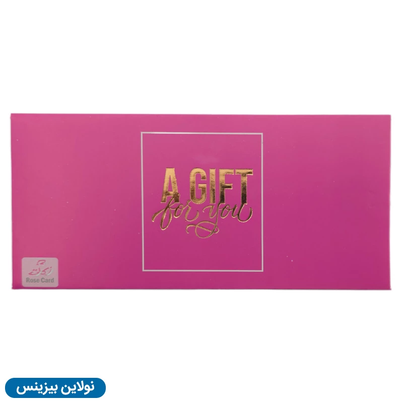 قیمت و خرید پاکت هدیه پول رنگی طلاکوب بسته 50 عددی رز کارت Rose card | نولاین بیزینس