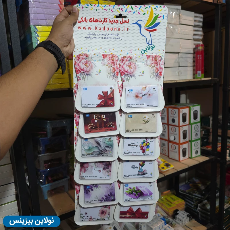 قیمت و خرید استند 24 عددی کارت هدیه بانکی کادونا کارتن 5 عددی | نولاین بیزینس