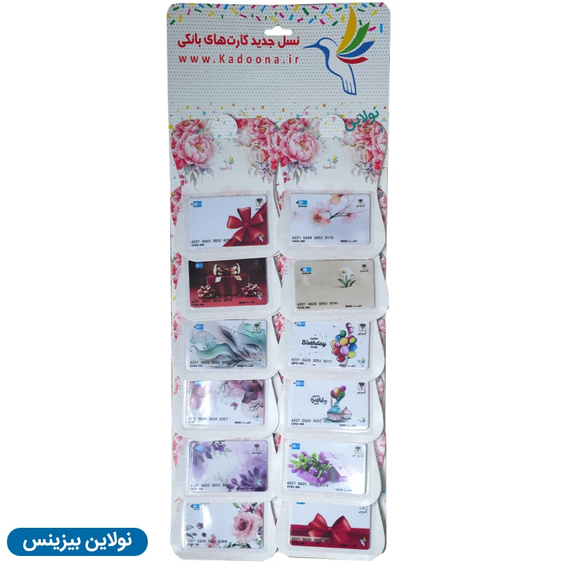 قیمت و خرید استند 24 عددی کارت هدیه بانکی کادونا | نولاین بیزینس