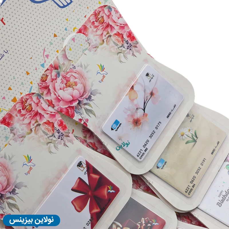 قیمت و خرید استند 24 عددی کارت هدیه بانکی کادونا کارتن 5 عددی | نولاین بیزینس