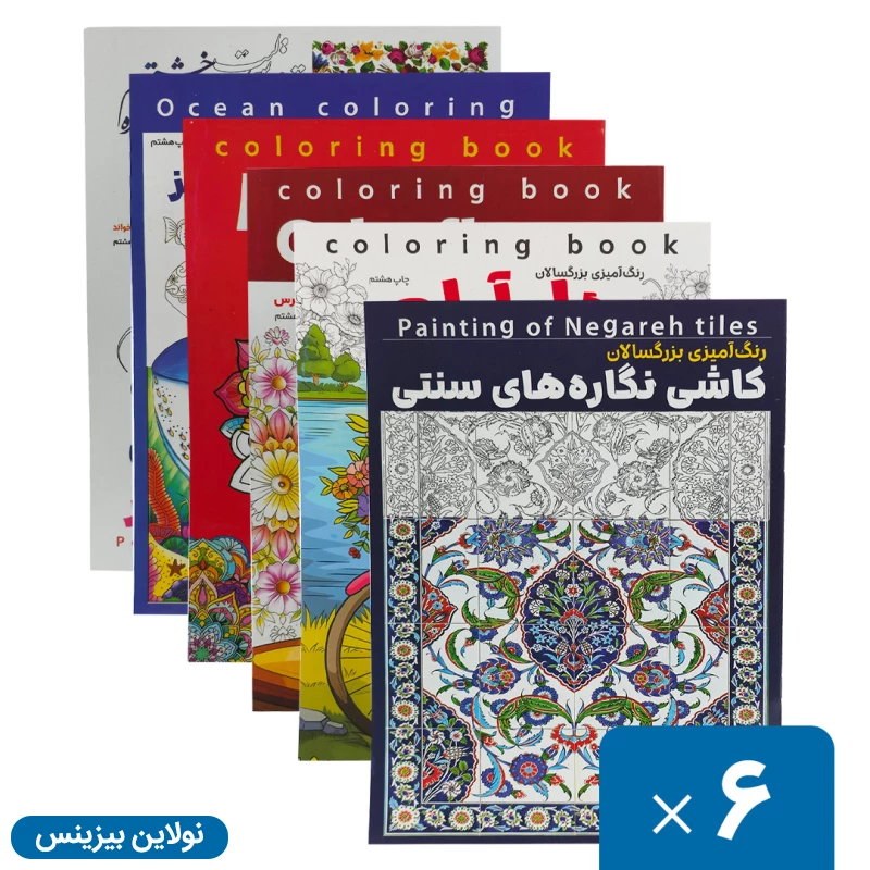 قیمت و خرید کتاب رنگ آمیزی بزرگسالان سایز A4 بسته 6 عددی انتشارات آرتانیک | نولاین بیزینس