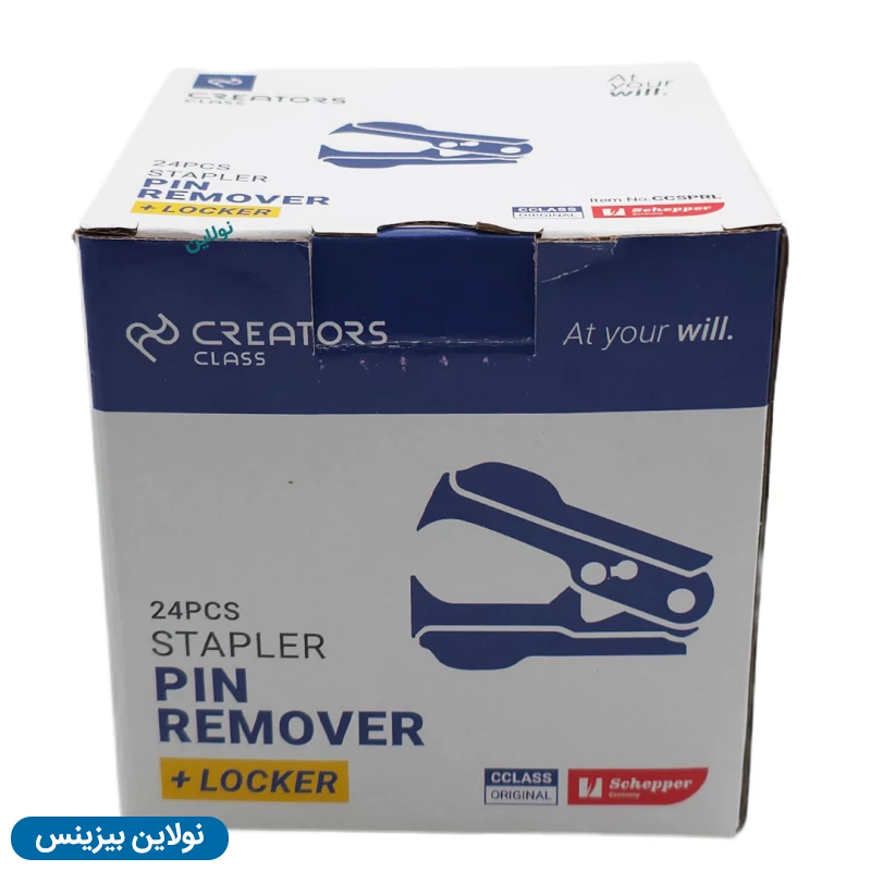 قیمت و خرید سوزن کش فلزی قفل دار سی کلاس بسته 24 عددی کد CCSPRL | نولاین بیزینس