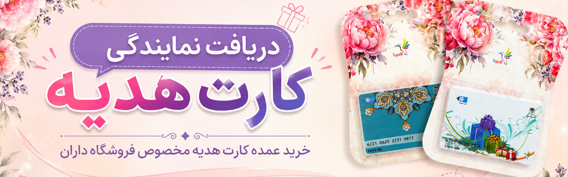 اسلایدر صفحه اصلی