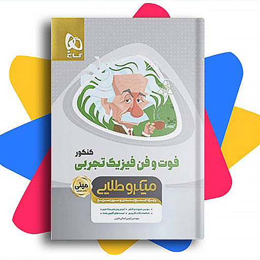 خرید و قیمت کمک درسی | نولاین