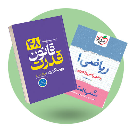 خرید و قیمت کتاب | نولاین