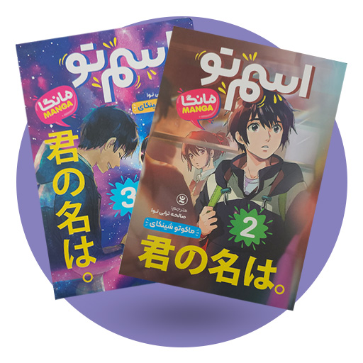 خرید و قیمت کتاب مانگا | نولاین