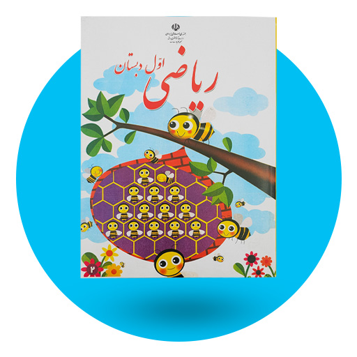 خرید و قیمت کتاب درسی | نولاین