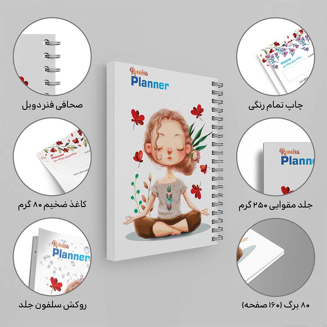 قیمت و خرید دفتر برنامه ریزی طرح دختر کد 0034 از انتشارات یوشیتا | نولاین