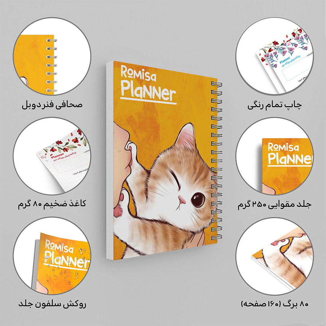 قیمت و خرید دفتر برنامه ریزی طرح گربه کد 0019 از انتشارات یوشیتا | نولاین