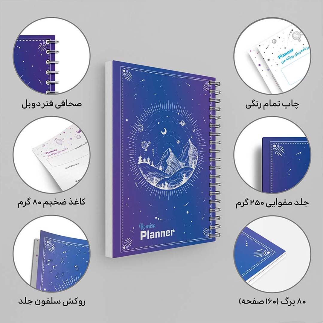 قیمت و خرید دفتر برنامه ریزی طرح گیتی کد 0041 از انتشارات یوشیتا | نولاین