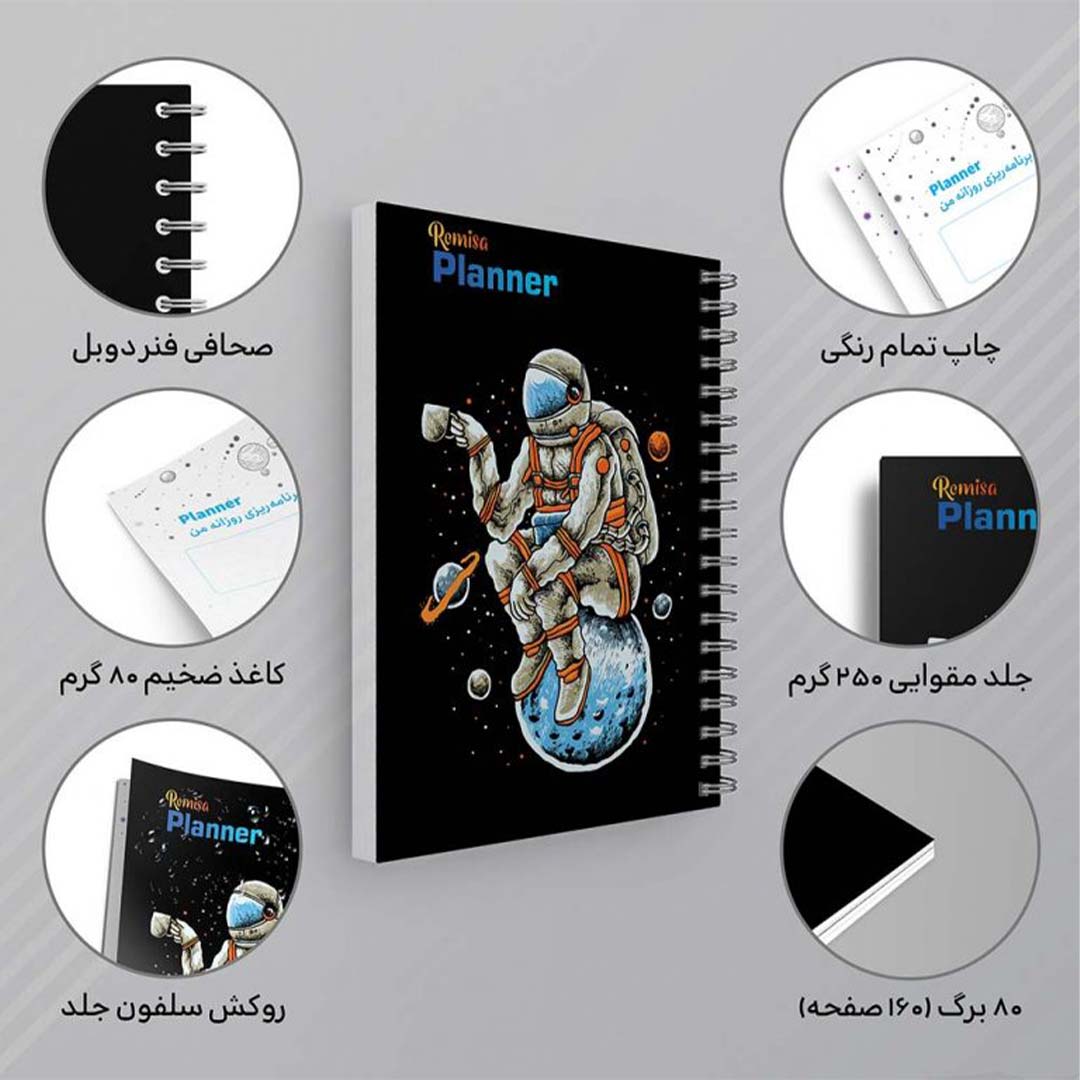 قیمت و خرید دفتر برنامه ریزی طرح فضانورد کد 0010 از انتشارات یوشیتا | نولاین