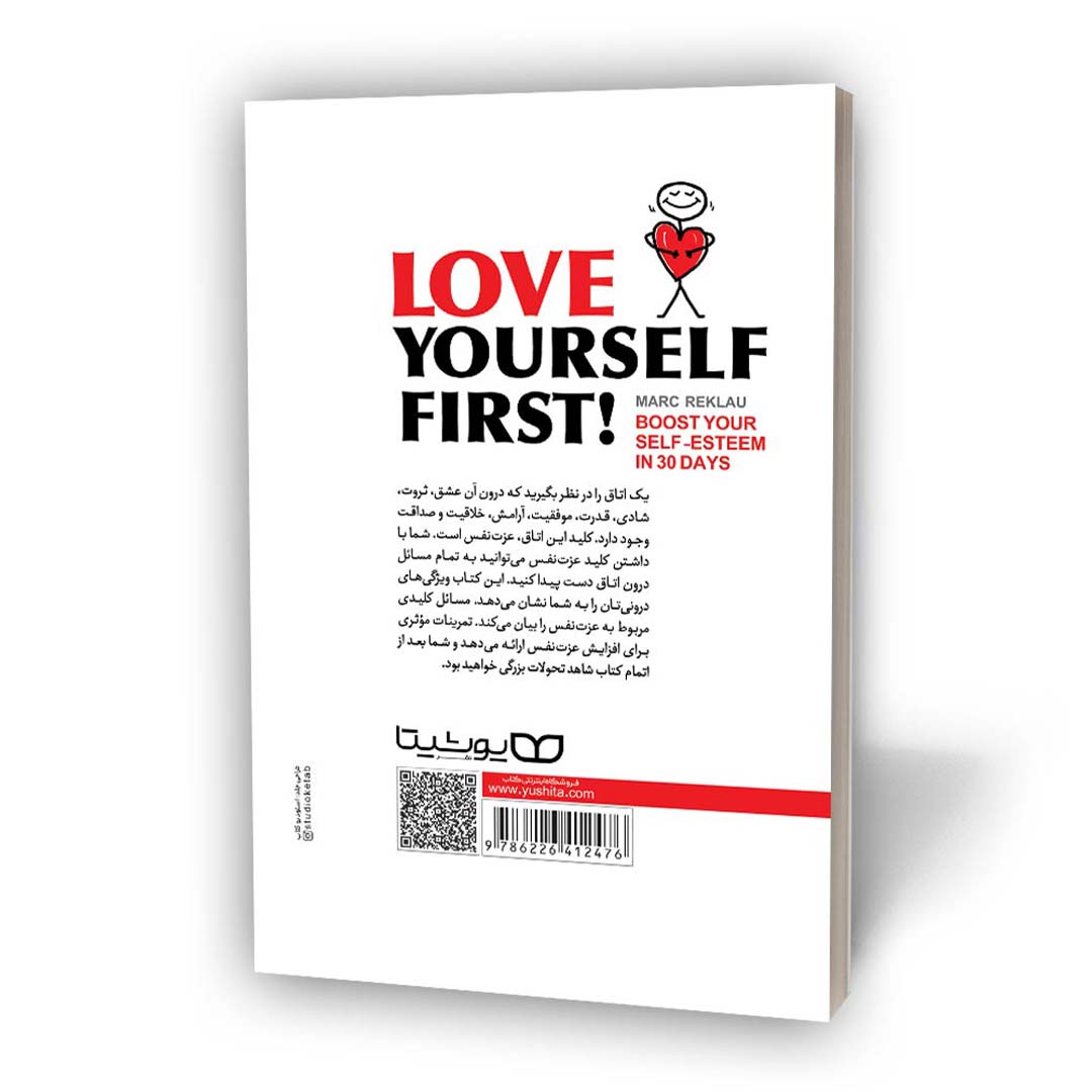 قیمت و خرید کتاب اول عاشق خودت باش اثر مارک رکلاو انتشارات یوشیتا | نولاین