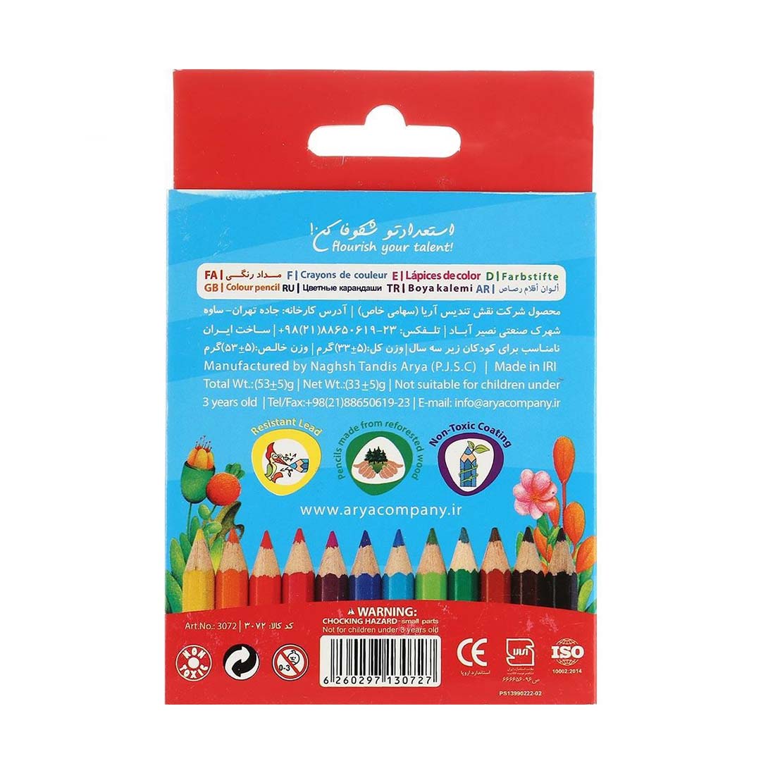 قیمت و خرید مداد رنگی جعبه مقوایی 12 رنگ کوتاه آریا کد 3072 | نولاین