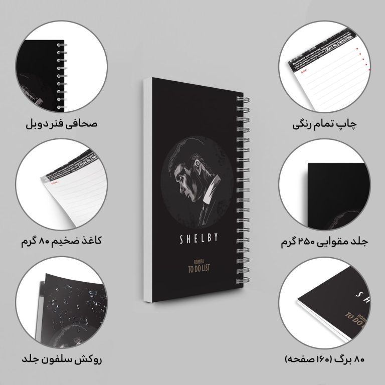 قیمت و خرید دفترچه یادداشت برنامه ریزی تودو لیست رومیسا طرح تام شلبی | نولاین قیمت و خرید دفترچه یادداشت برنامه ریزی تودو لیست رومیسا طرح تام شلبی | نولاین