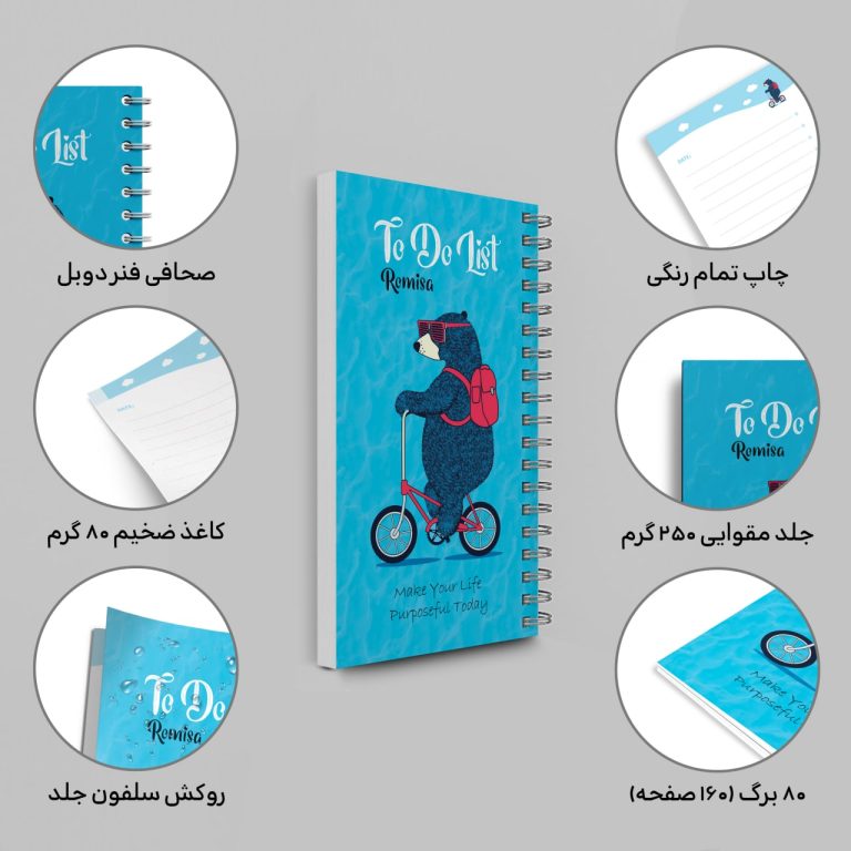 قیمت و خرید دفترچه یادداشت برنامه ریزی تودو لیست رومیسا طرح خرس | نولاین قیمت و خرید دفترچه یادداشت برنامه ریزی تودو لیست رومیسا طرح خرس | نولاین