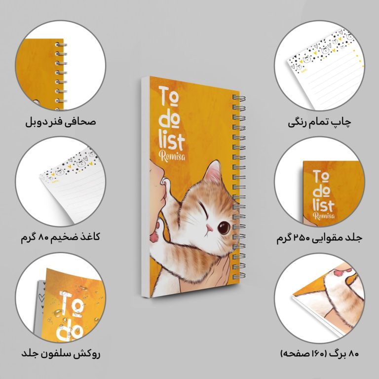 قیمت و خرید دفترچه یادداشت برنامه ریزی تودو لیست رومیسا طرح گربه | نولاین