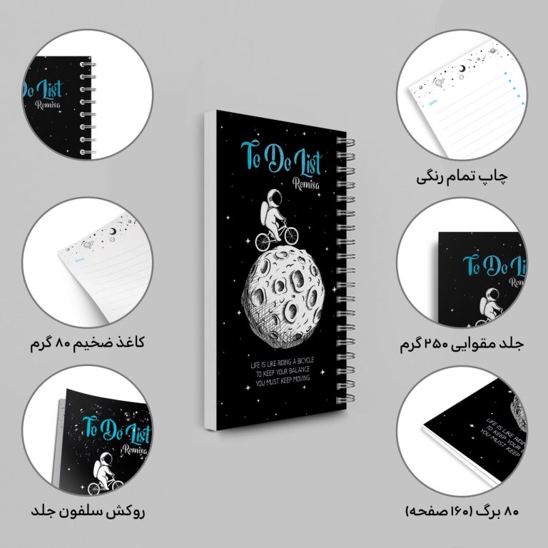 قیمت و خرید دفترچه یادداشت برنامه ریزی تودو لیست رومیسا طرح فضانورد | نولاین