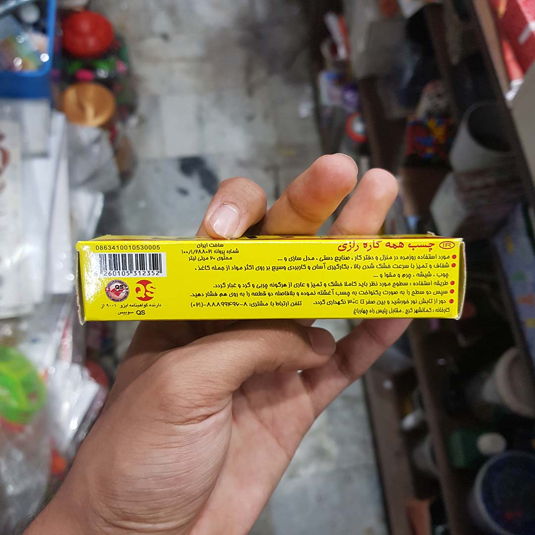 قیمت و خرید چسب مایع همه کار رازی مدل all plast حجم 20 میلی لیتر | نولاین قیمت و خرید چسب مایع همه کار رازی مدل all plast حجم 20 میلی لیتر | نولاین