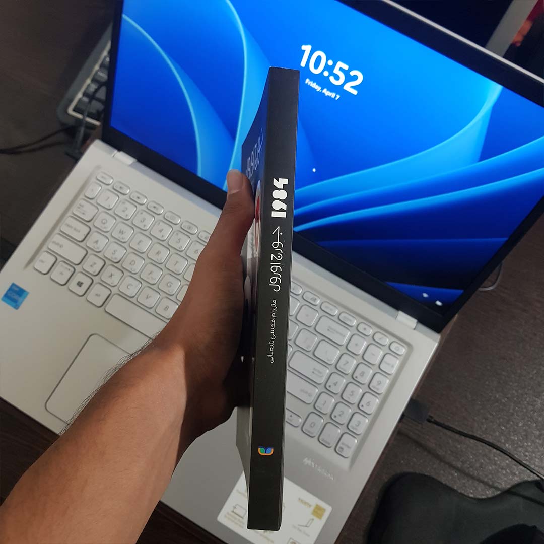 قیمت و خرید کتاب 1984 اثر جورج اورول انتشارات یوشیتا | نولاین