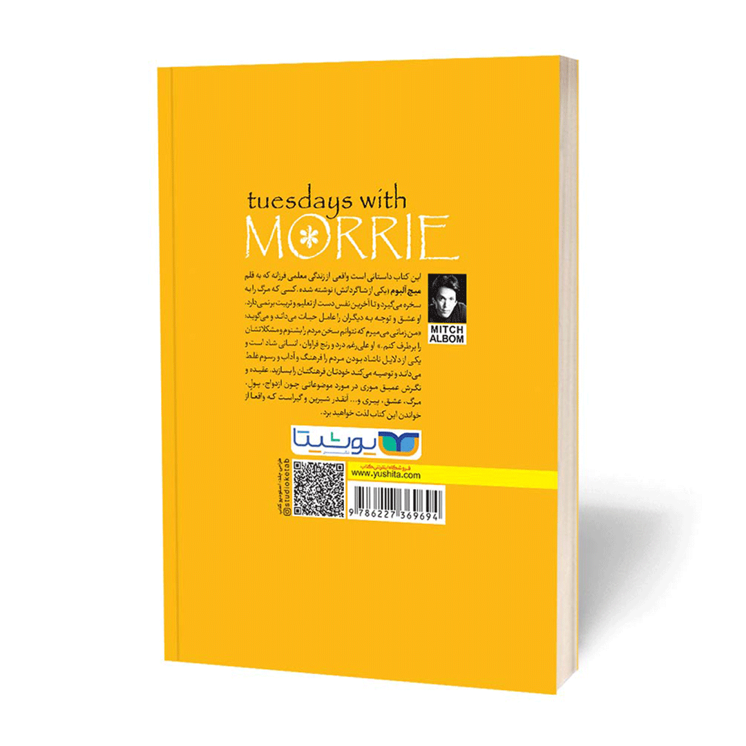 قیمت و خرید کتاب سه شنبه ها با موری اثر میچ آلبوم انتشارات یوشیتا | نولاین قیمت و خرید کتاب سه شنبه ها با موری اثر میچ آلبوم انتشارات یوشیتا | نولاین