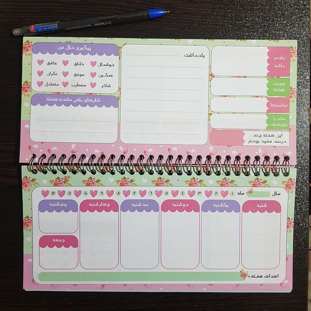 قیمت و خرید دفتر برنامه ریزی هفتگی آپادانا | نولاین قیمت و خرید دفتر برنامه ریزی هفتگی آپادانا | نولاین