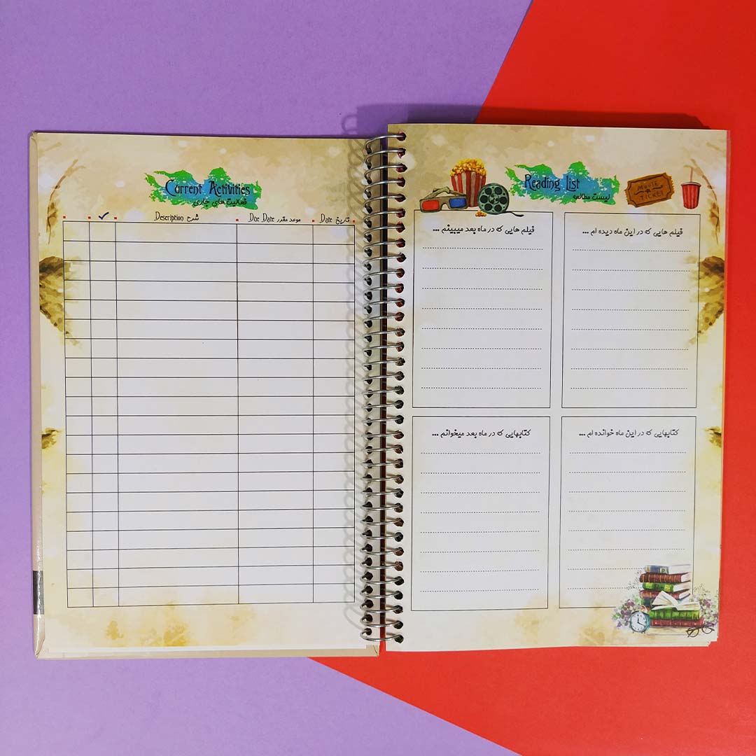 قیمت و خرید دفتر برنامه ریزی آیلار سیمی جلد سخت طرح لیوان چای کد P-10 | نولاین