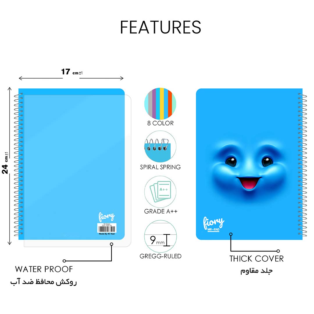 قیمت و خرید دفتر مشق تک خط 50 برگ مستر راد طرح ایموجی کیوت کد 1569 | نولاین
