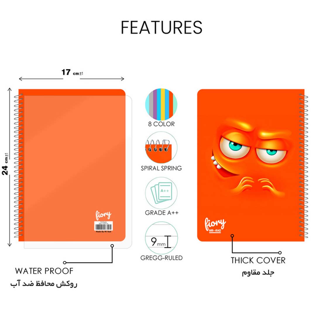 قیمت و خرید دفتر مشق تک خط 50 برگ مستر راد طرح ایموجی زیرک کد 1567 | نولاین