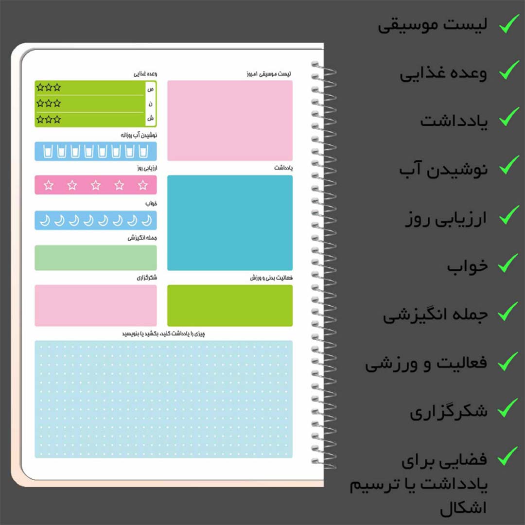 قیمت و خرید دفتر برنامه ریزی مدل پلنر روزانه مستر راد طرح ام بی ای کد 1805 | نولاین قیمت و خرید دفتر برنامه ریزی مدل پلنر روزانه مستر راد طرح ام بی ای کد 1805 | نولاین