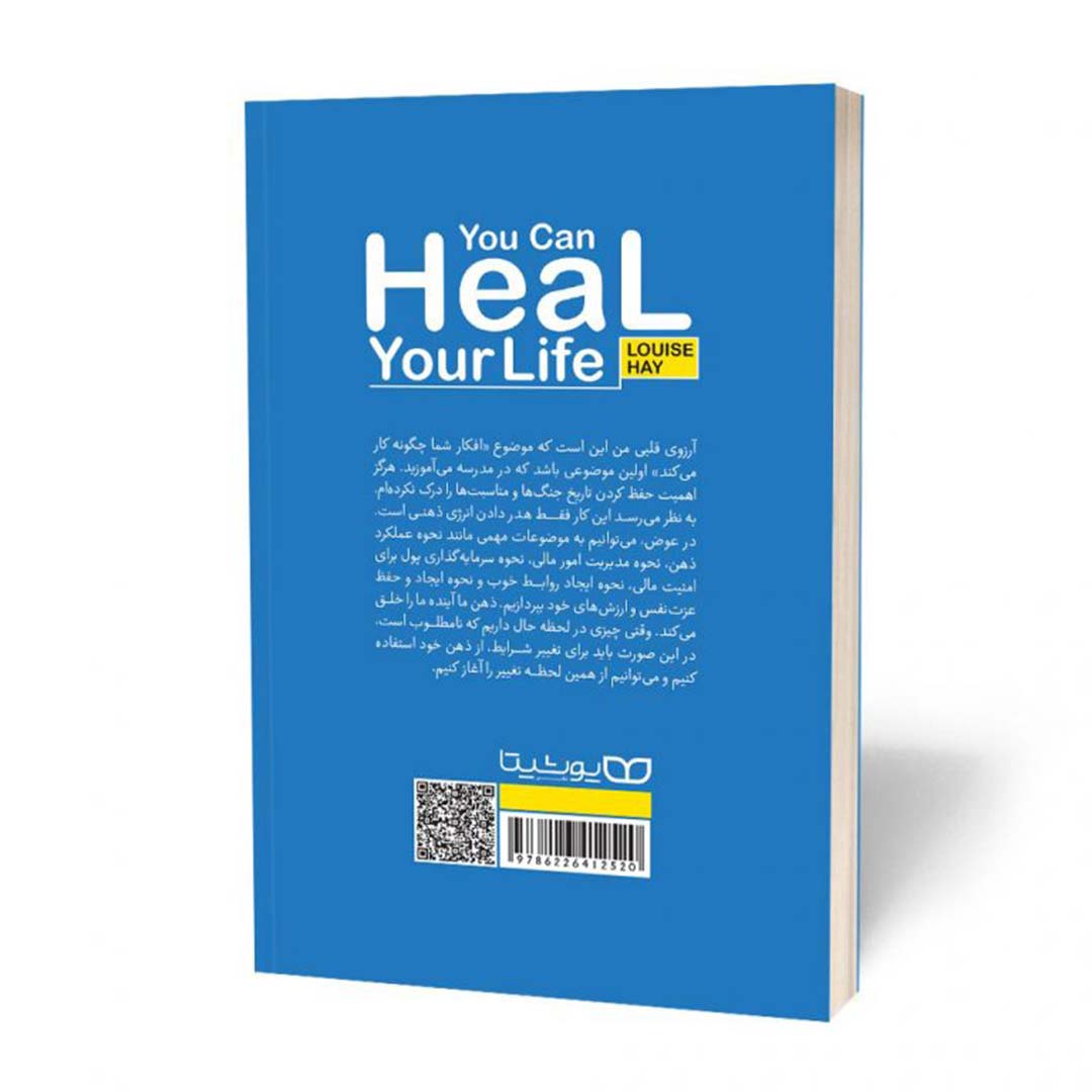 قیمت و خرید کتاب شفای زندگی اثر لوئیز هی انتشارات یوشیتا | نولاین