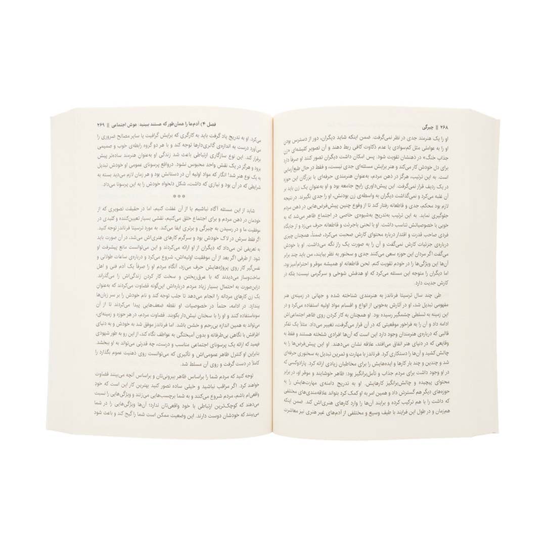 قیمت و خرید کتاب چیرگی اثر رابرت گیرین انتشارات نوین | نولاین قیمت و خرید کتاب چیرگی اثر رابرت گیرین انتشارات نوین | نولاین