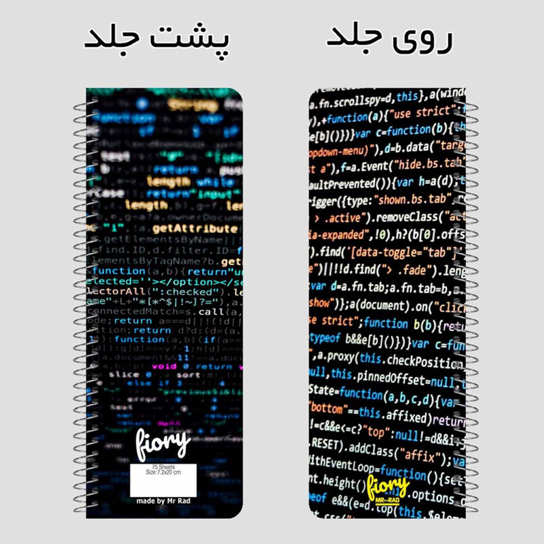 قیمت و خرید دفتر تودولیست مستر راد طرح برنامه نویسی کد 1763 | نولاین