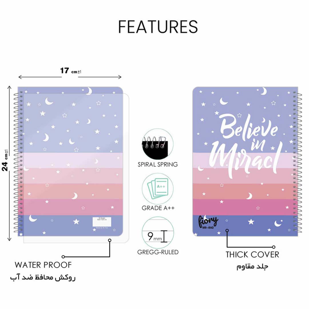 قیمت و خرید دفتر مشق تک خط 50 برگ مستر راد طرح ماه و ستاره  کد 1724 | نولاین