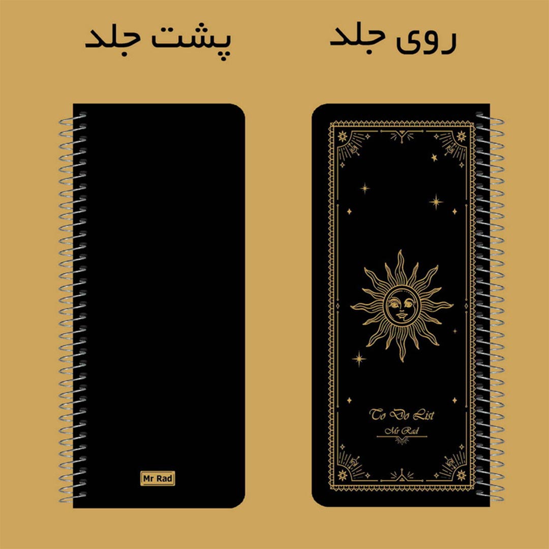قیمت و خرید دفتر تودولیست مستر راد طرح پلنر مهر کد 1630 | نولاین