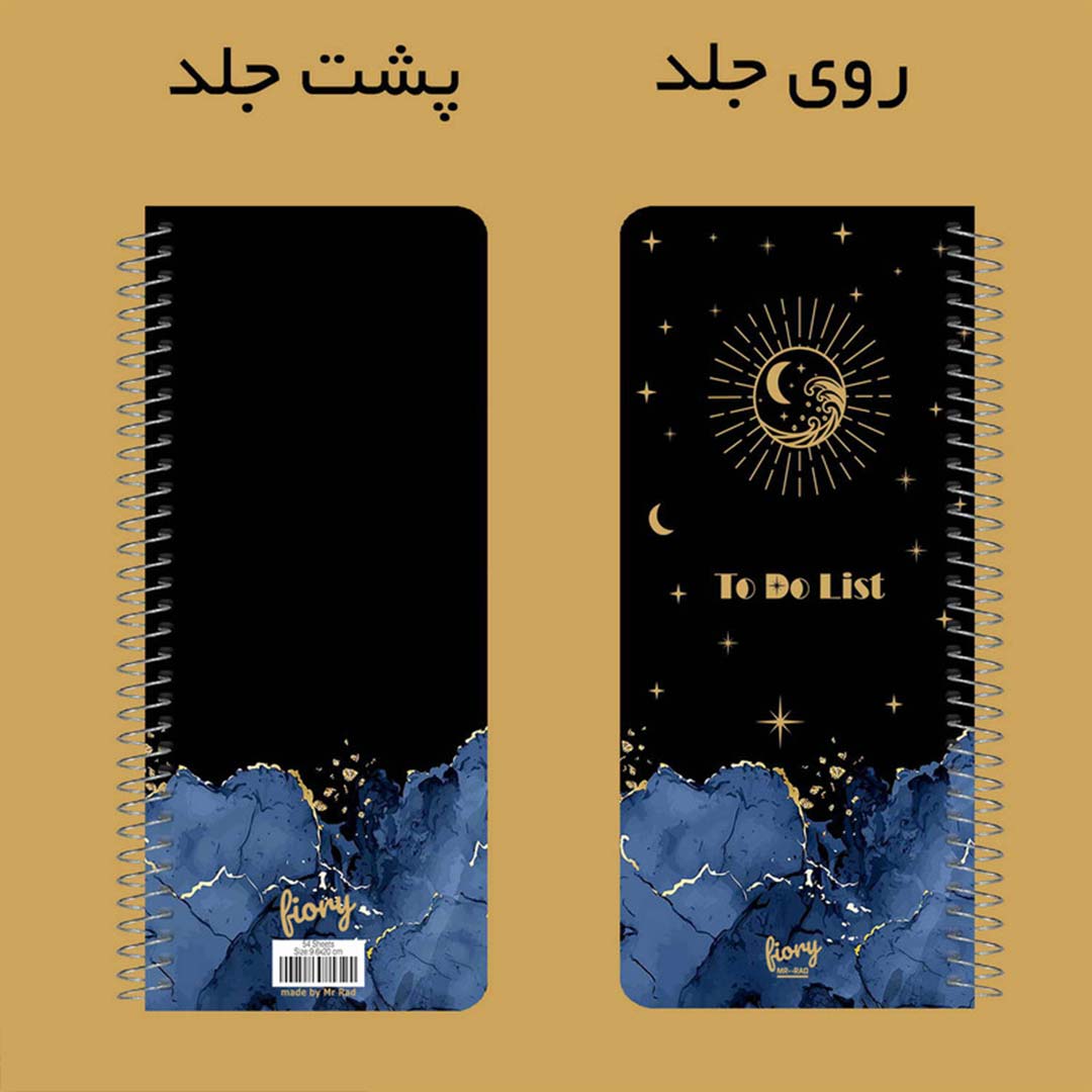 قیمت و خرید دفتر تودولیست مستر راد طرح پلنر اریکا کد 1628 | نولاین
