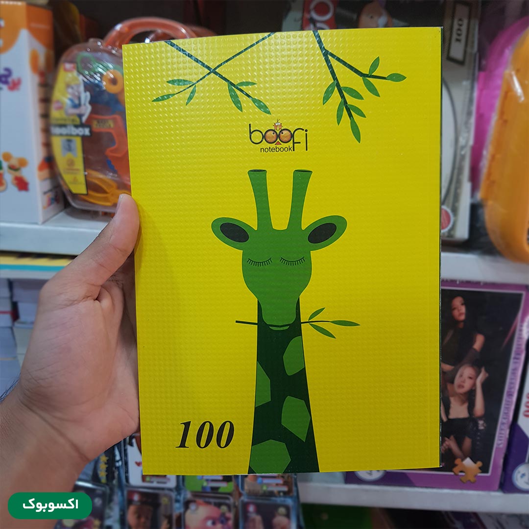 قیمت و خرید دفتر تک خط 100 برگ بوفی طرح زرافه | نولاین