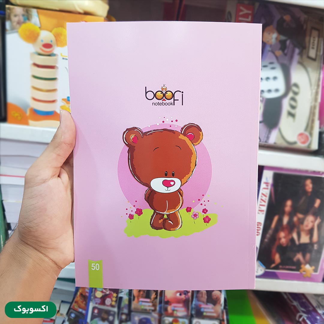 قیمت و خرید دفتر تک خط 50 برگ بوفی طرح خرس | نولاین