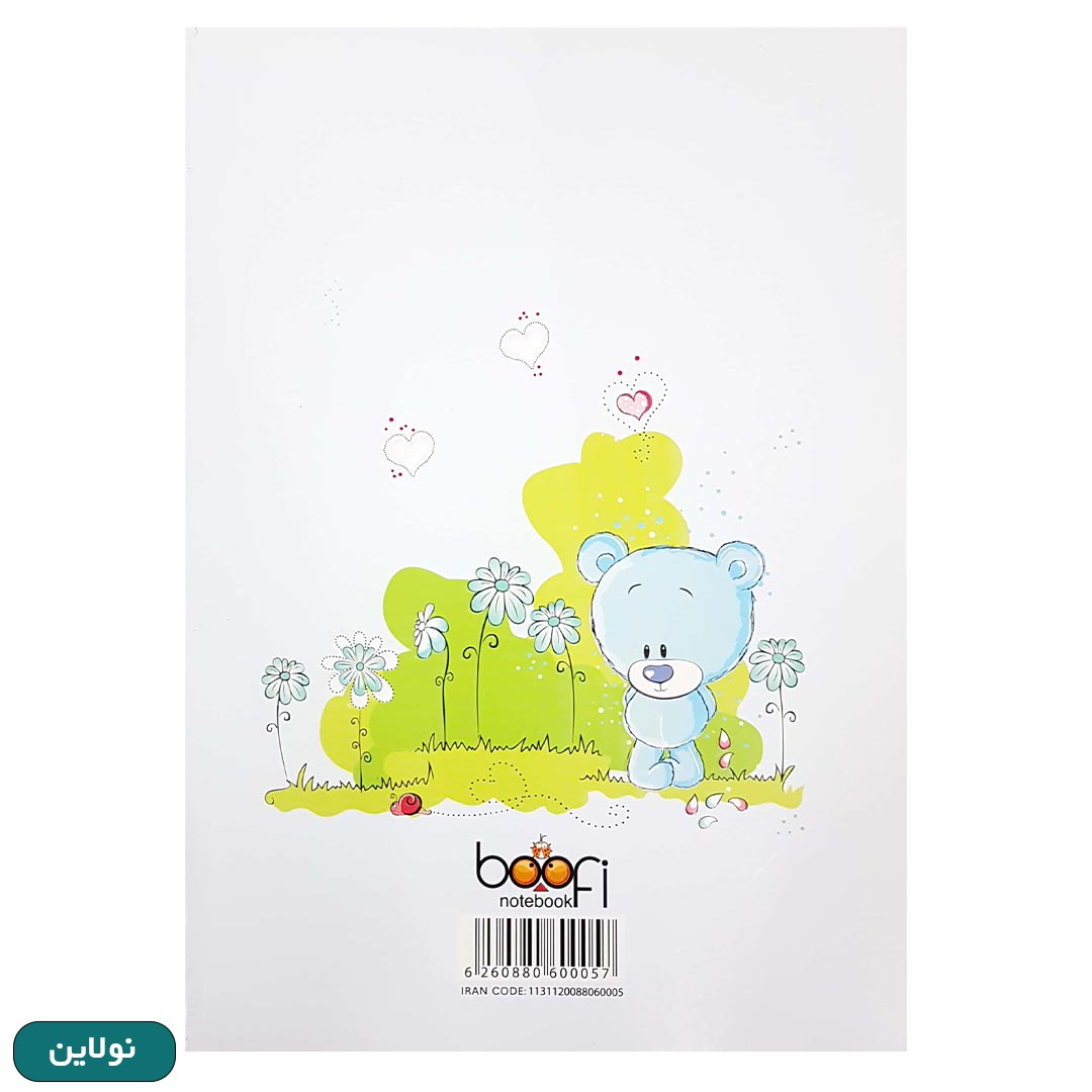 قیمت و خرید دفتر تک خط 50 برگ بوفی طرح خرس | نولاین