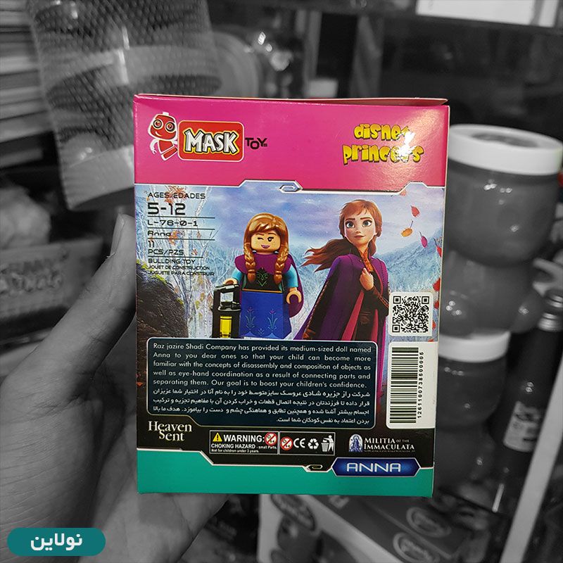 قیمت و خرید لگو آدمک دخترانه ماسک Mask مدل آنا کد 76 | نولاین قیمت و خرید لگو آدمک دخترانه ماسک Mask مدل آنا کد 76 | نولاین