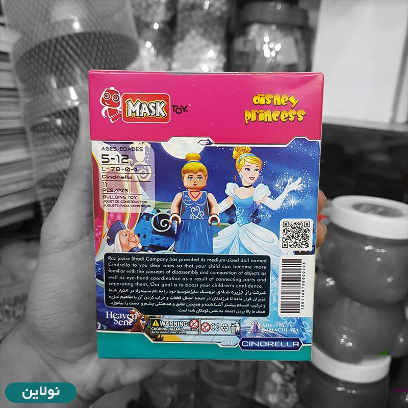 قیمت و خرید لگو آدمک دخترانه ماسک Mask مدل سیندرلا کد 78 | نولاین