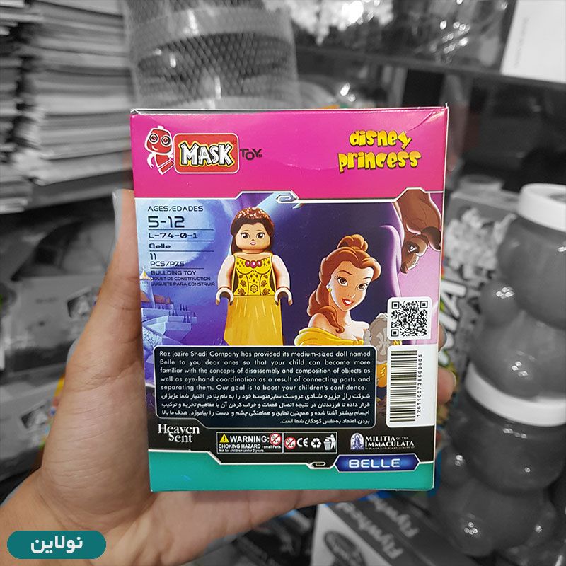 قیمت و خرید لگو آدمک دخترانه ماسک Mask مدل بل کد 74 | نولاین قیمت و خرید لگو آدمک دخترانه ماسک Mask مدل بل کد 74 | نولاین