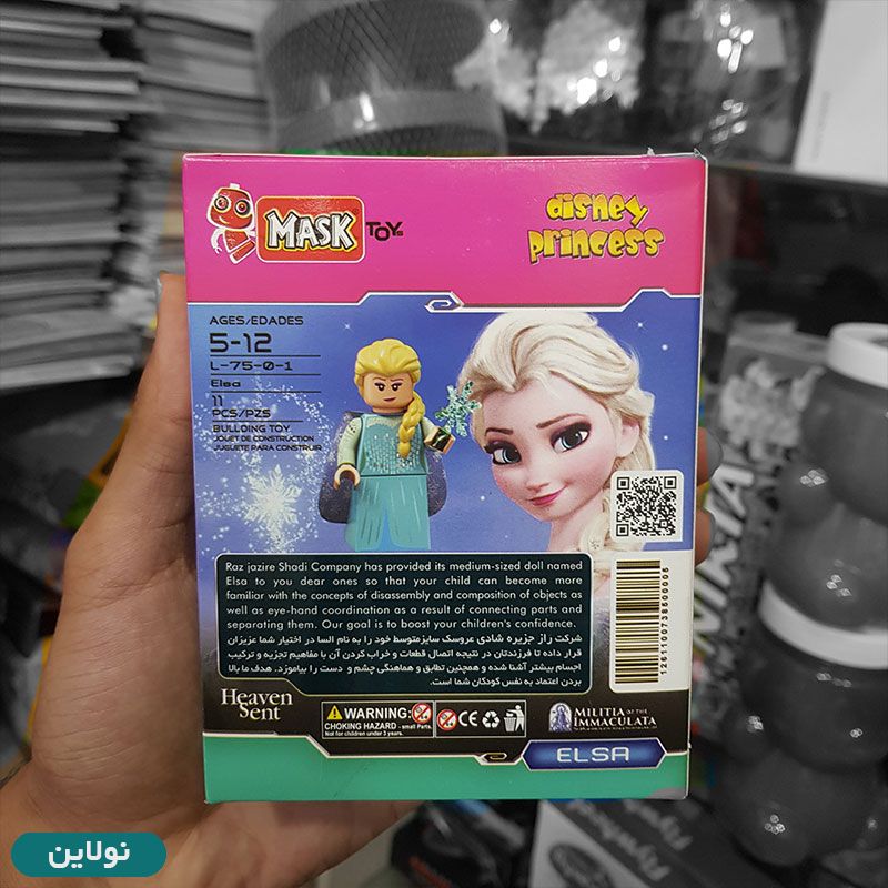 قیمت و خرید لگو آدمک دخترانه ماسک Mask مدل السا کد 75 | نولاین قیمت و خرید لگو آدمک دخترانه ماسک Mask مدل السا کد 75 | نولاین