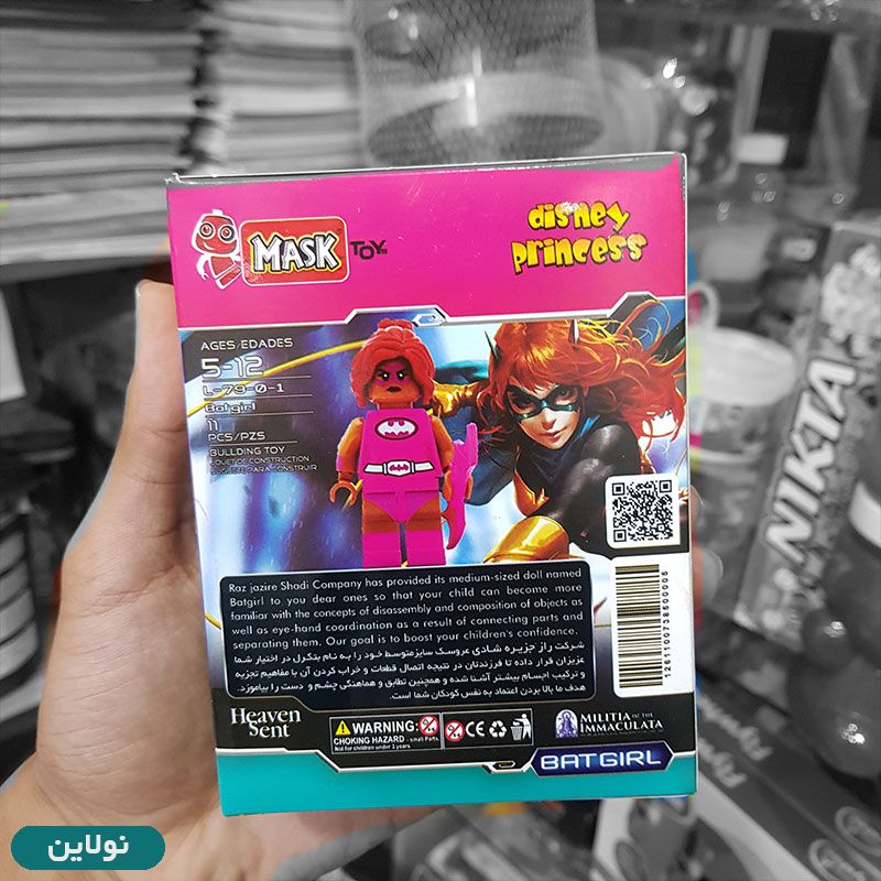 قیمت و خرید لگو آدمک دخترانه ماسک Mask مدل بتگرل کد 79 | نولاین